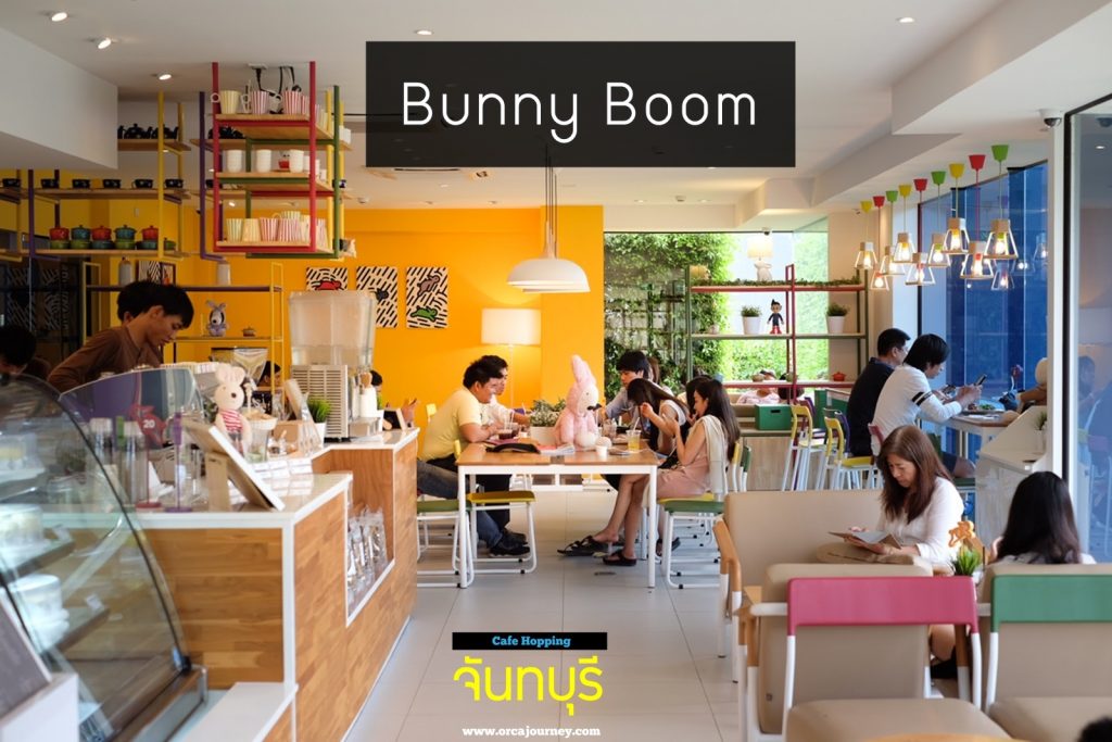 ร้าน Bunny Boom
