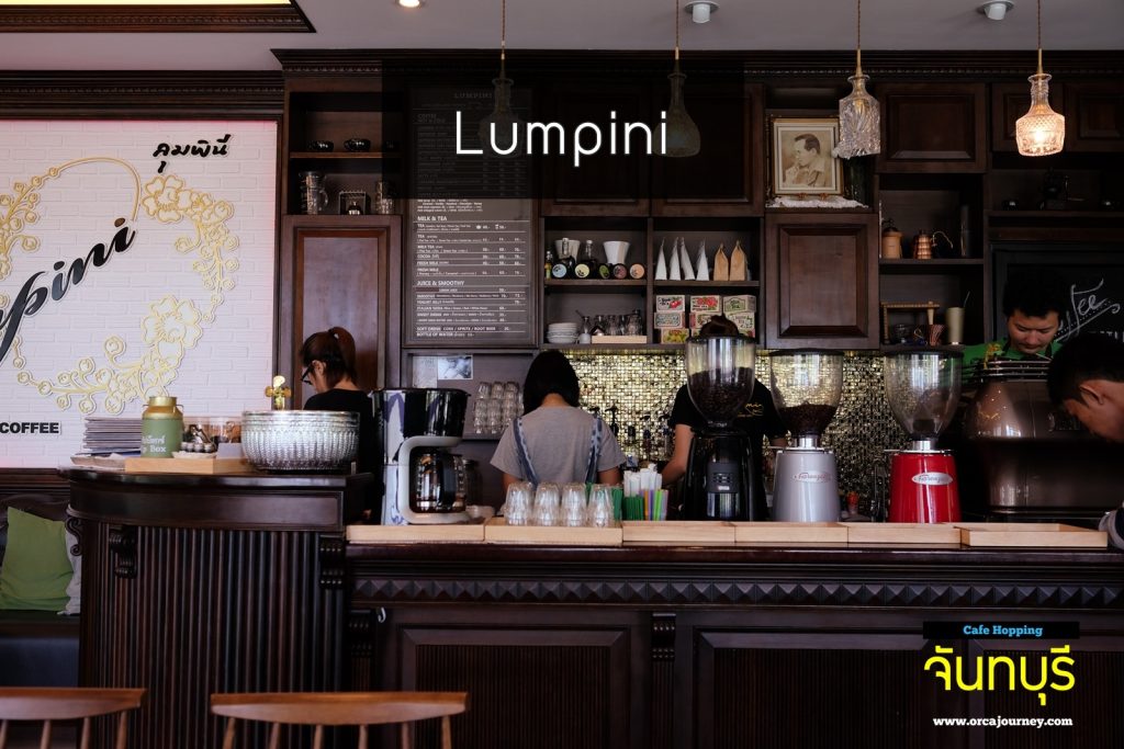ร้าน Lumpini ลุมพินี