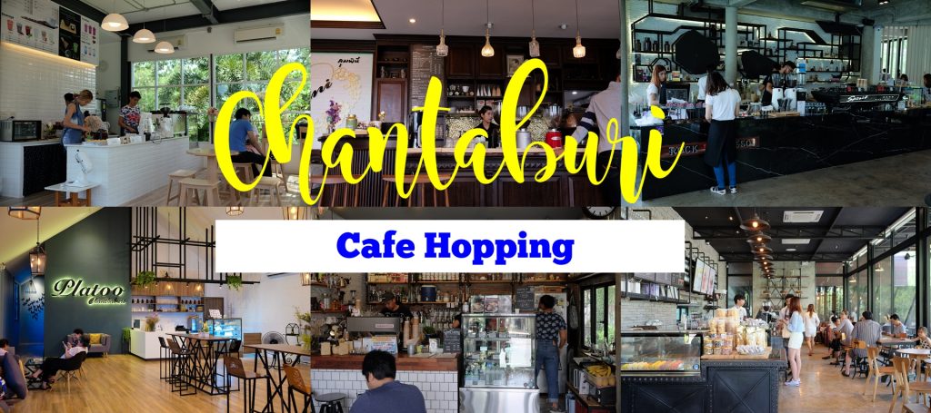 cafe hopping จันทบุรี