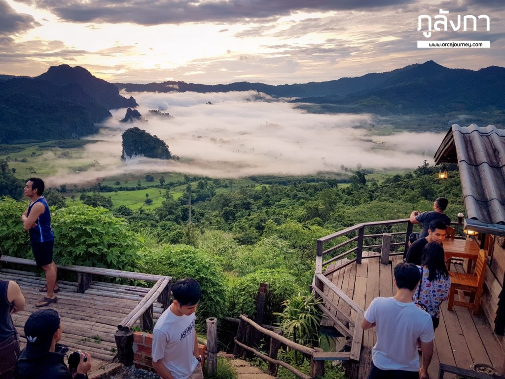 Magic Mountain ภูลังกา